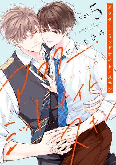 After Midnight Skin 5 | N0326-PAN88 | Nimmahiro | Terra de Còmic - Tu tienda de cómics online especializada en cómics, manga y merchandising