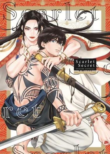 Scarlet Secret. Edición especial | N0326-ARE02 | Tomo Serizawa | Terra de Còmic - Tu tienda de cómics online especializada en cómics, manga y merchandising