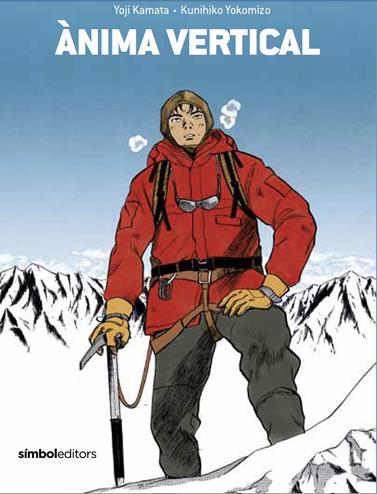 Ànima vertical | N0624-OTED05 | Kunihiko Yokomizo, Yoji Kamata | Terra de Còmic - Tu tienda de cómics online especializada en cómics, manga y merchandising