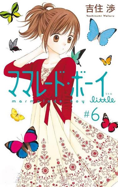 Marmalade Boy Little nº 06 | N0519-PLA18 | Wataru Yoshizumi | Terra de Còmic - Tu tienda de cómics online especializada en cómics, manga y merchandising