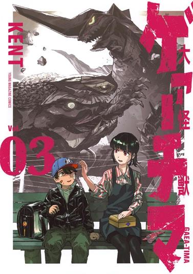 El Gran Gaea-Tima 3 | N1125-PAN82 | KENT | Terra de Còmic - Tu tienda de cómics online especializada en cómics, manga y merchandising