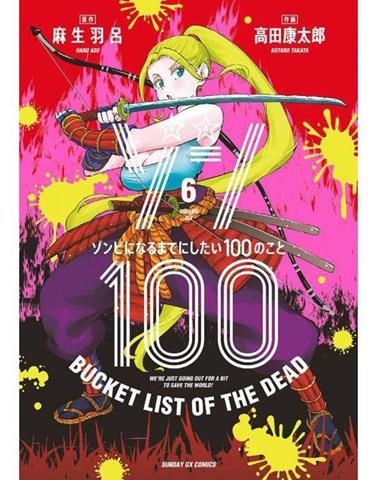 Zom 100 6 | N0622-PAN27 | Haro Aso, Kotaro Takata | Terra de Còmic - Tu tienda de cómics online especializada en cómics, manga y merchandising
