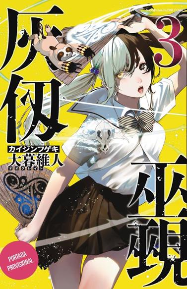 Kaijin Fugeki 03 | N1025-OTED24 | Oh! Great | Terra de Còmic - Tu tienda de cómics online especializada en cómics, manga y merchandising