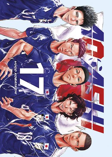 Ao Ashi 17 | N0324-NOR26 | Yugo Kobayashi | Terra de Còmic - Tu tienda de cómics online especializada en cómics, manga y merchandising