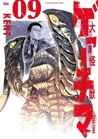 El gran Gaea-Tima 9 | N1226-PAN77 | KENT | Terra de Còmic - Tu tienda de cómics online especializada en cómics, manga y merchandising